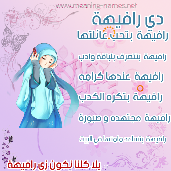 صور اسماء بنات وصفاتهم